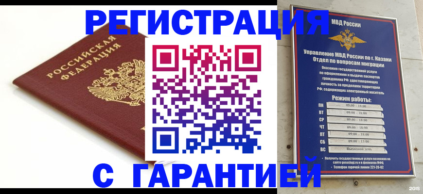 регистрация для дет. сада в Карачаево-Черкесии