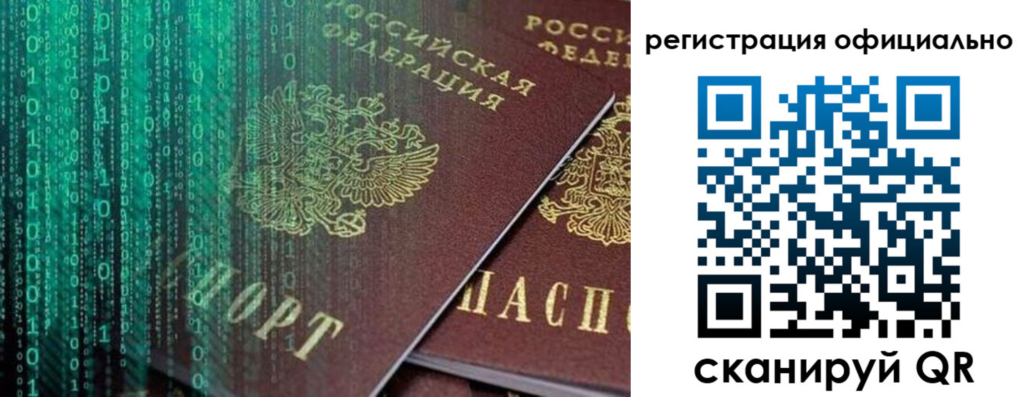 временная регистрация в Карачаево-Черкесии