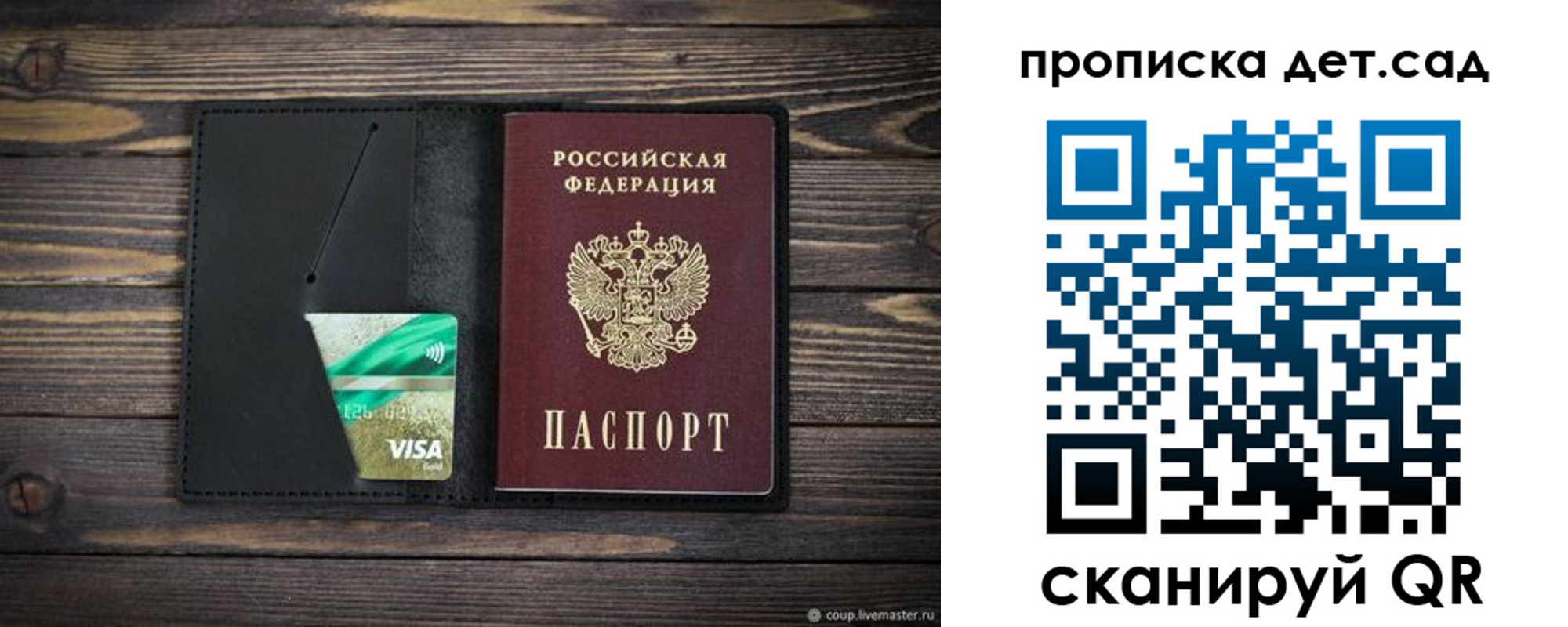 регистрация для школы в Карачаево-Черкесии