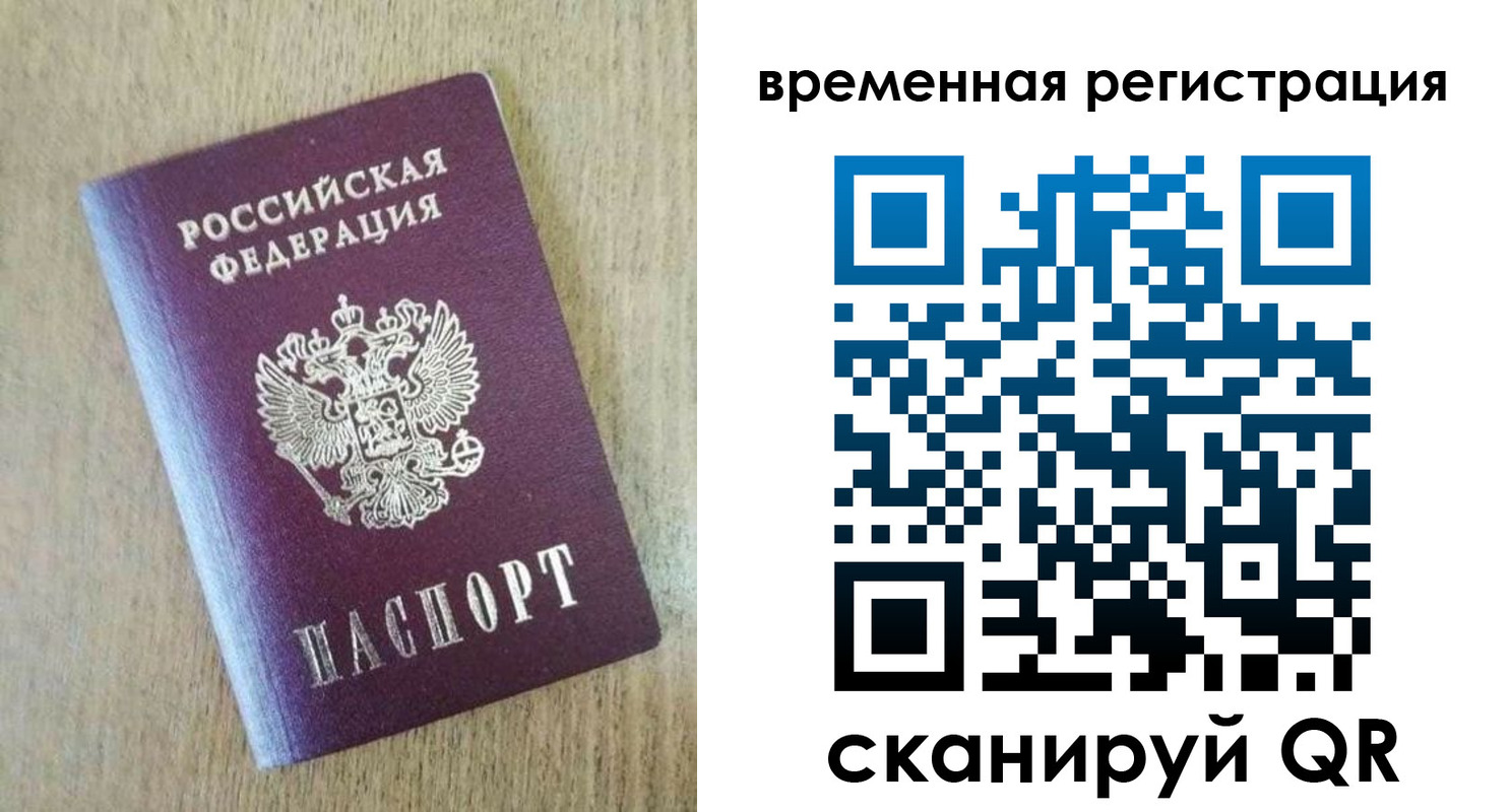 прописка гарантия в Карачаево-Черкесии