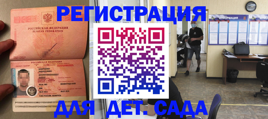 прописка иностранных граждан в Карачаево-Черкесии