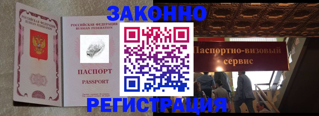 временная регистрация гарантия в Карачаево-Черкесии