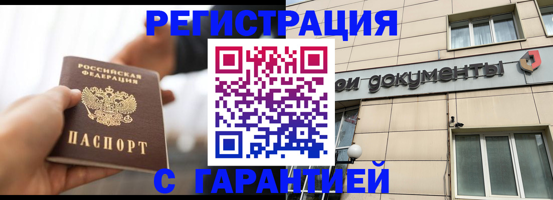 пропишу в квартире в Карачаево-Черкесии