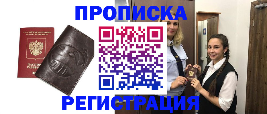 прописка паспорт в Карачаево-Черкесии