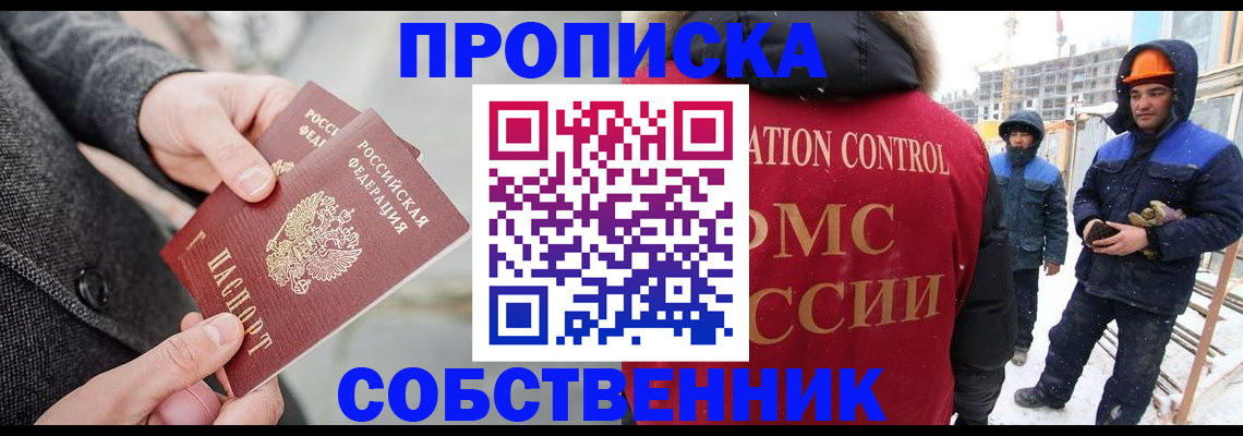 миграционный учет в Карачаево-Черкесии
