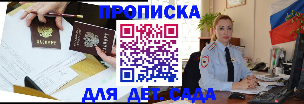 прописка 2025 в Карачаево-Черкесии